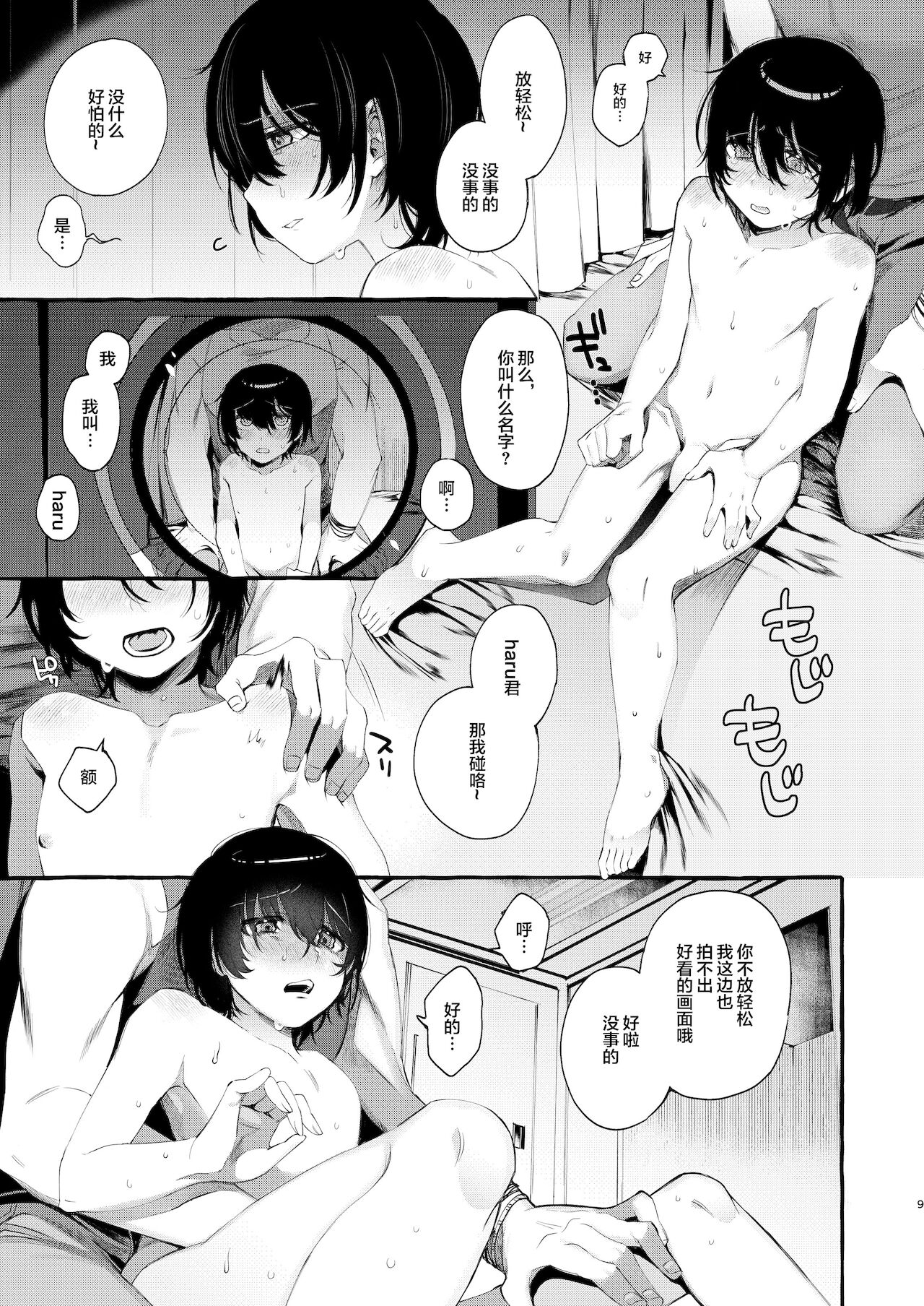 Preview page 8