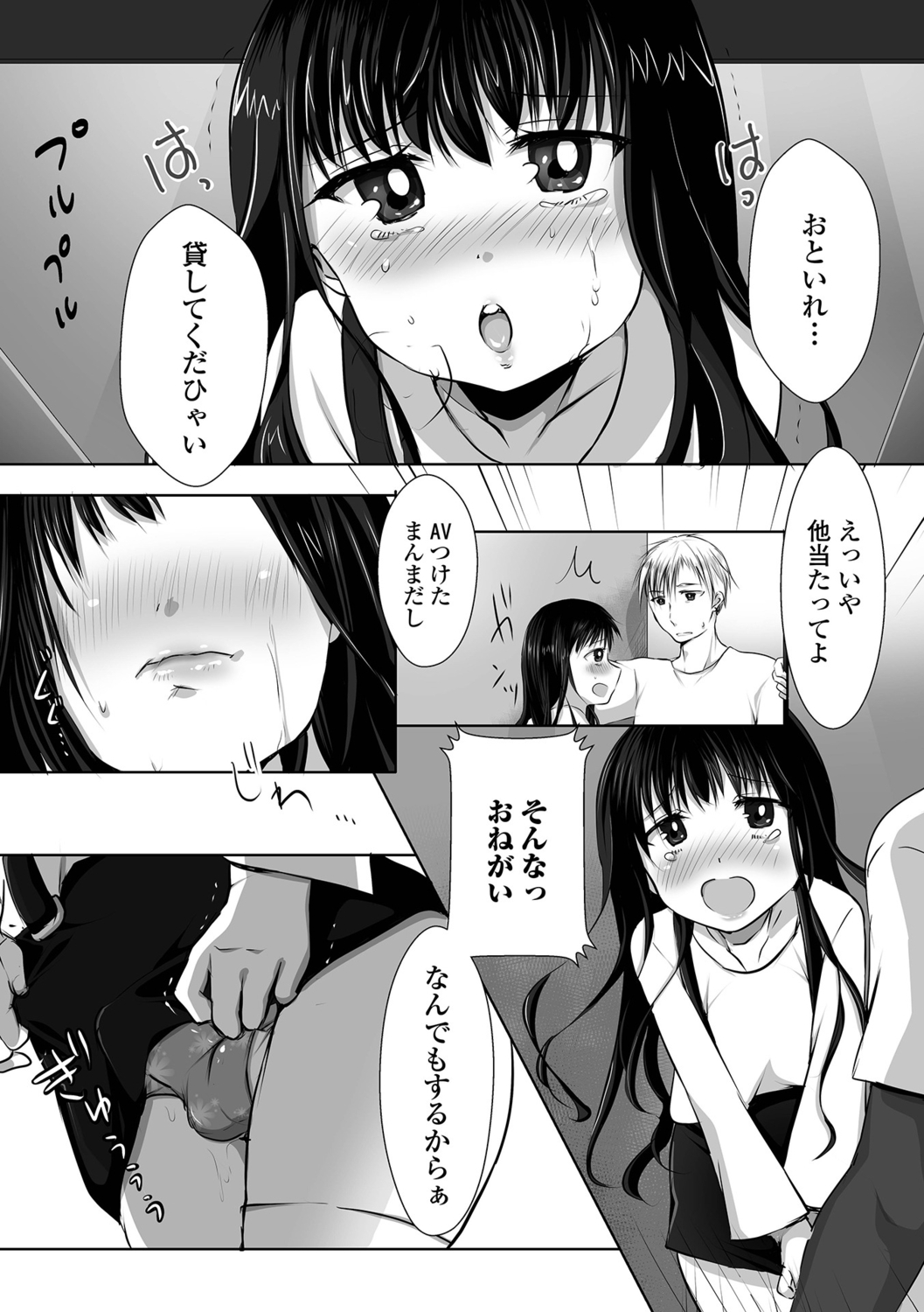 Otokonoko-tachi no Subete Misechaimasu - Page 36