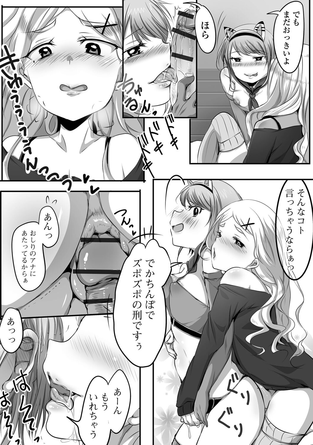Otokonoko-tachi no Subete Misechaimasu - Page 62