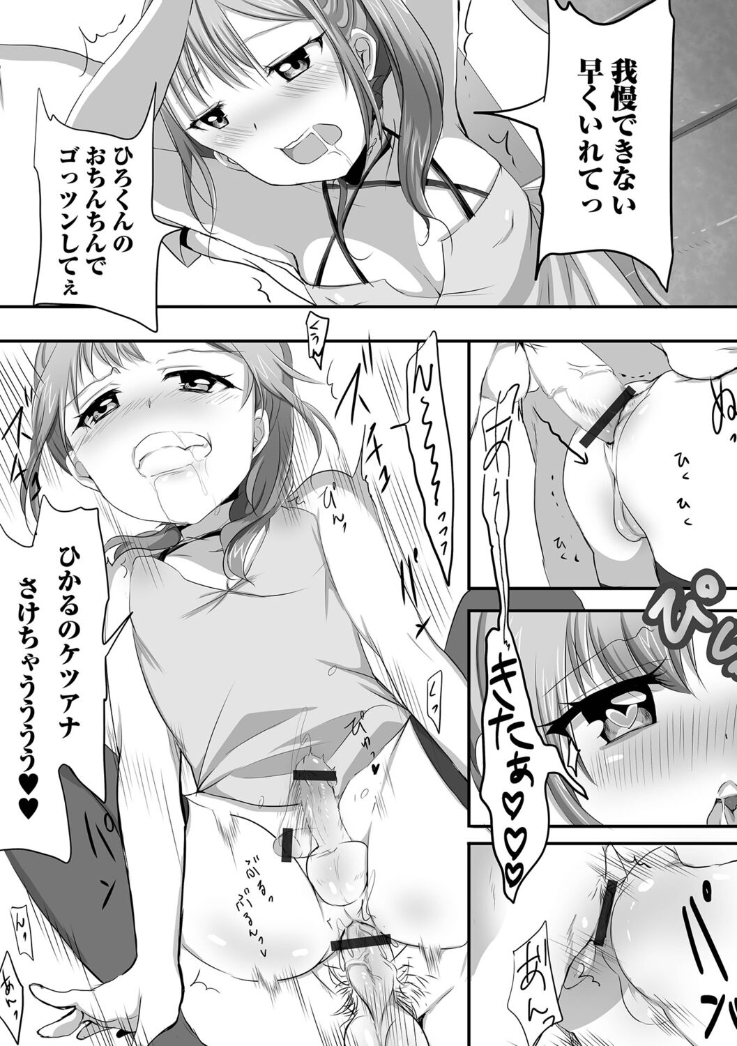 Otokonoko-tachi no Subete Misechaimasu - Page 78