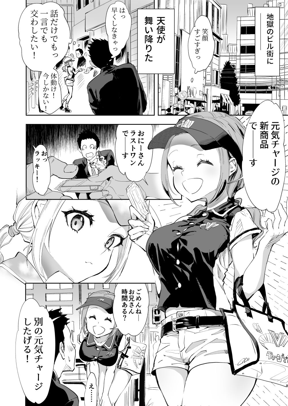 Chou Tanpen Manga Matome - Page 9