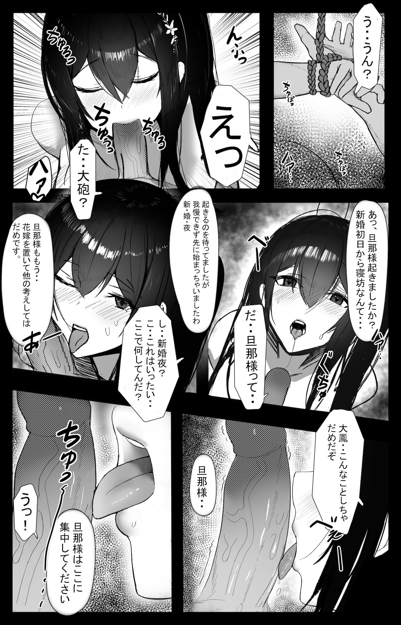 November 2021 - 碧藍航線 大鳳 Manga - Page 2