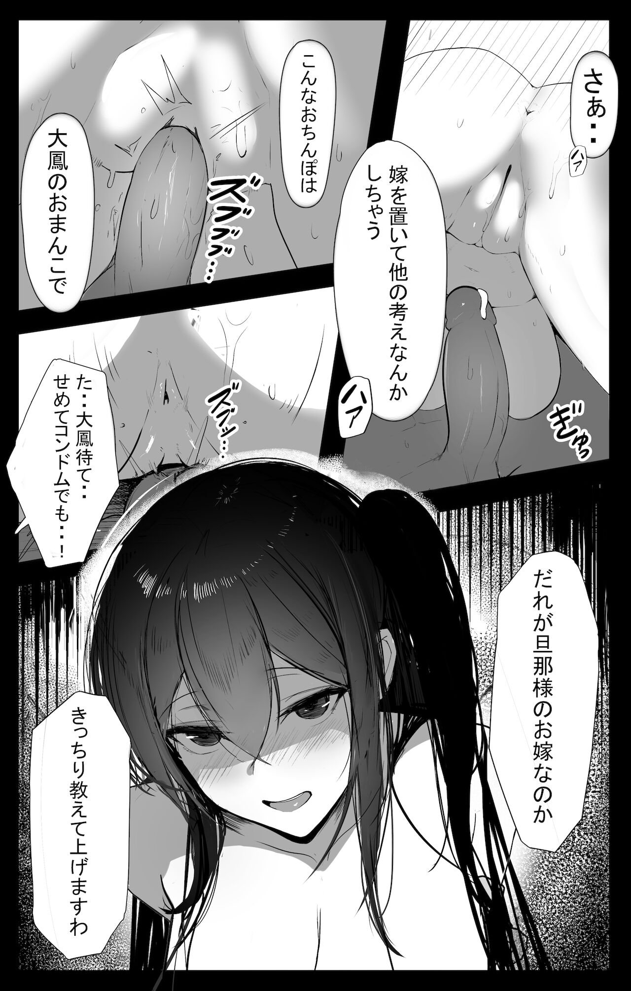 November 2021 - 碧藍航線 大鳳 Manga - Page 4