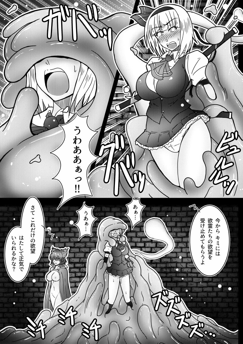 Gensou Yokureibyou - Page 15