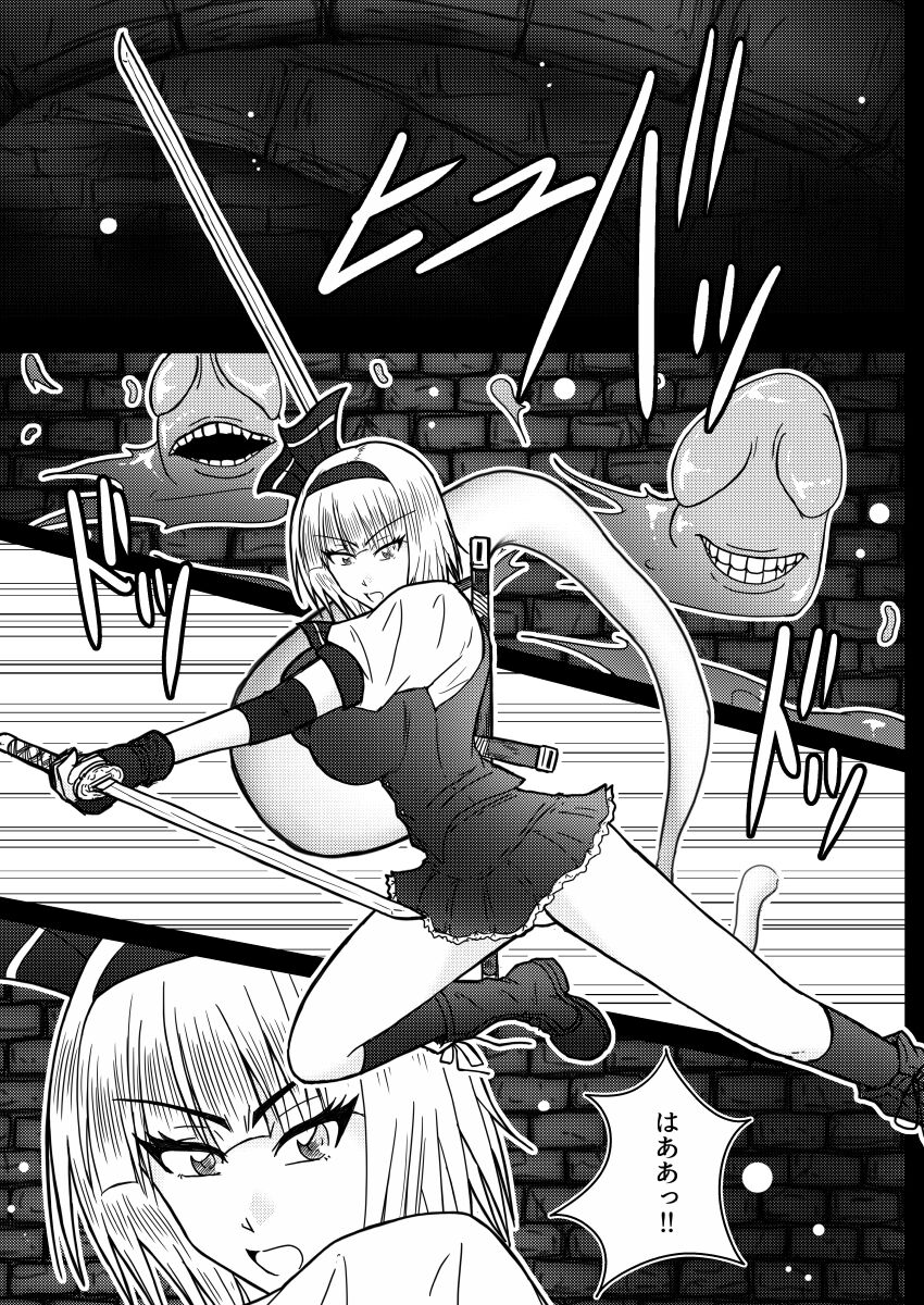 Gensou Yokureibyou - Page 5
