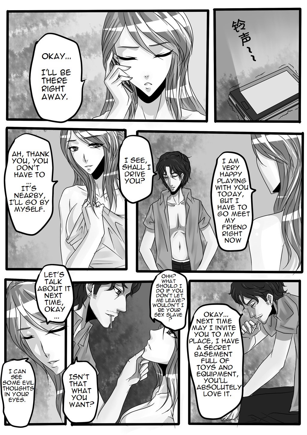 Bondage Note 3 - Page 24