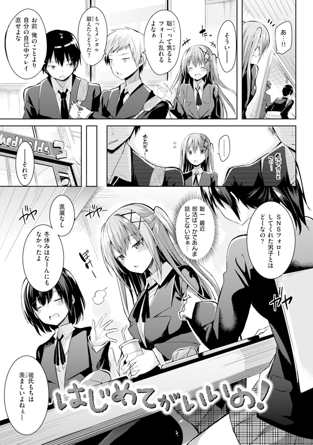 Pure Heart Love Punch - Page 12