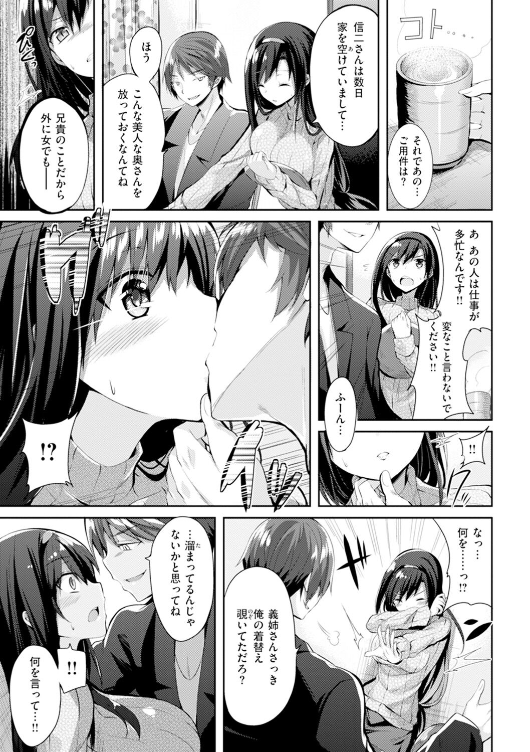 Pure Heart Love Punch - Page 132