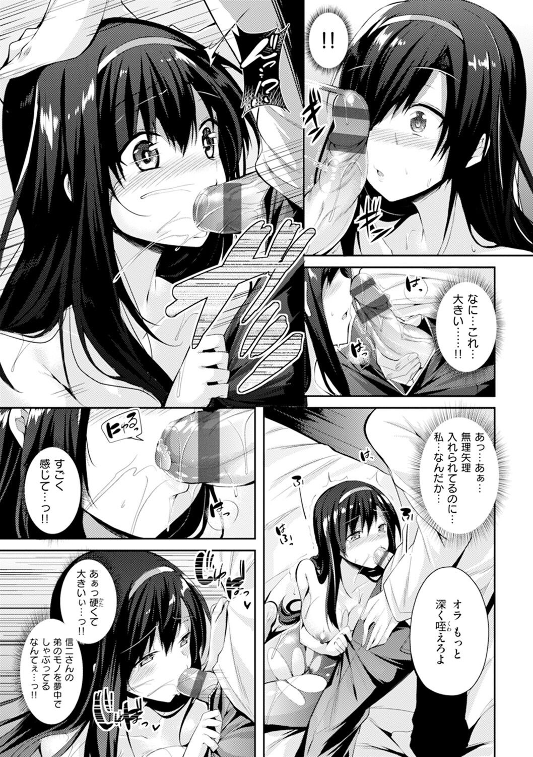 Pure Heart Love Punch - Page 138