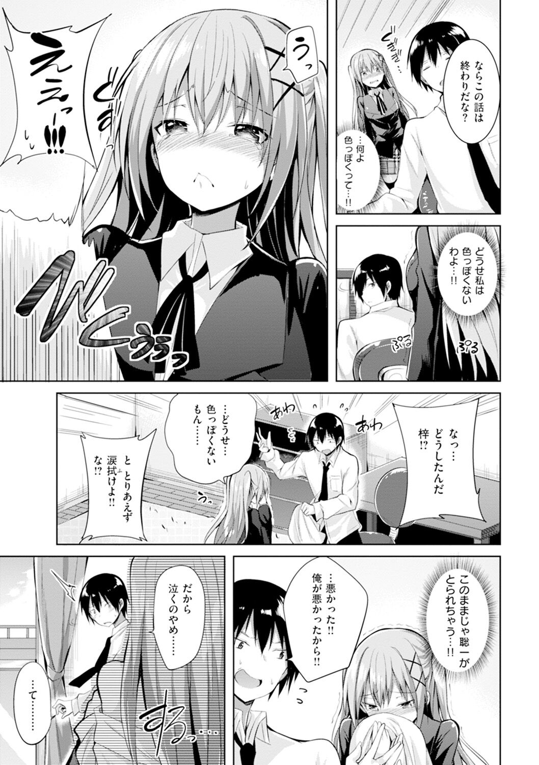 Pure Heart Love Punch - Page 16