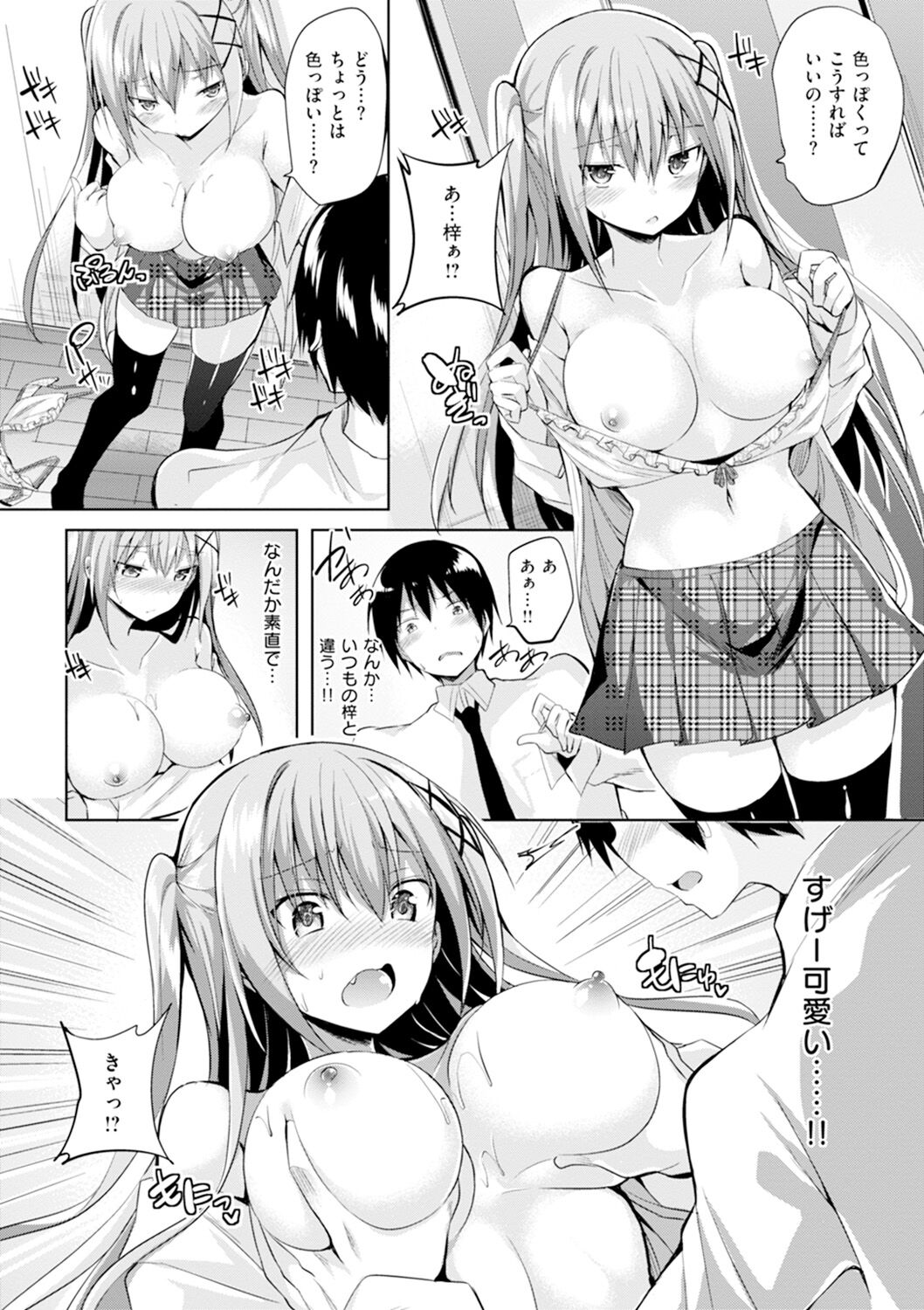 Pure Heart Love Punch - Page 17