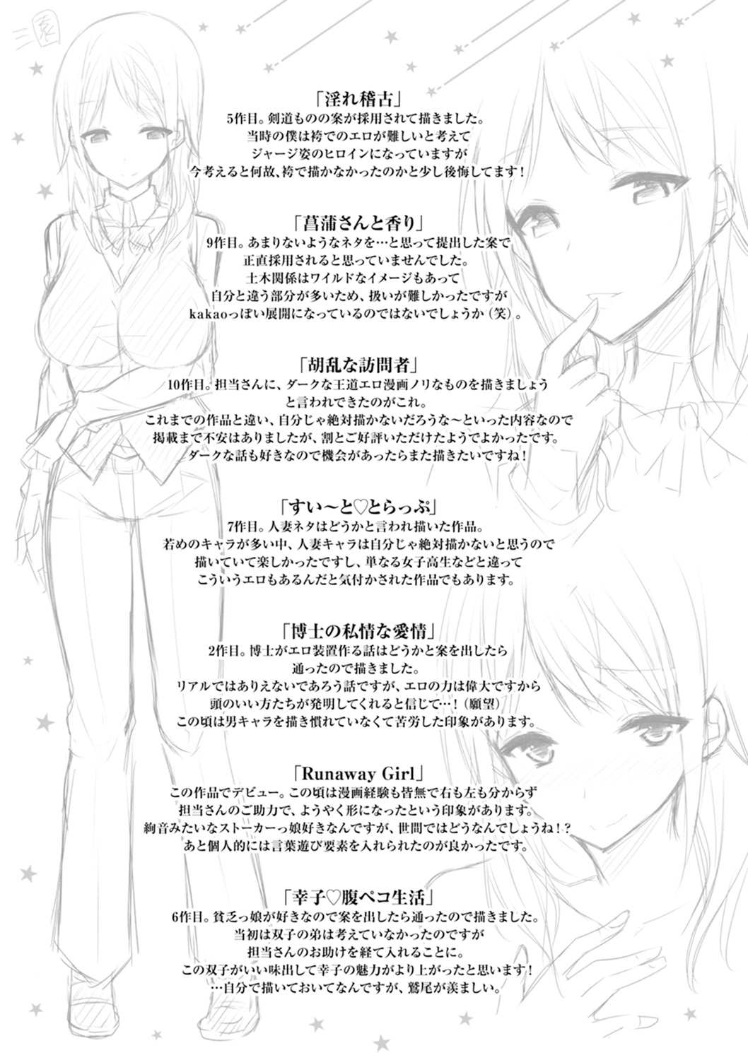 Pure Heart Love Punch - Page 217