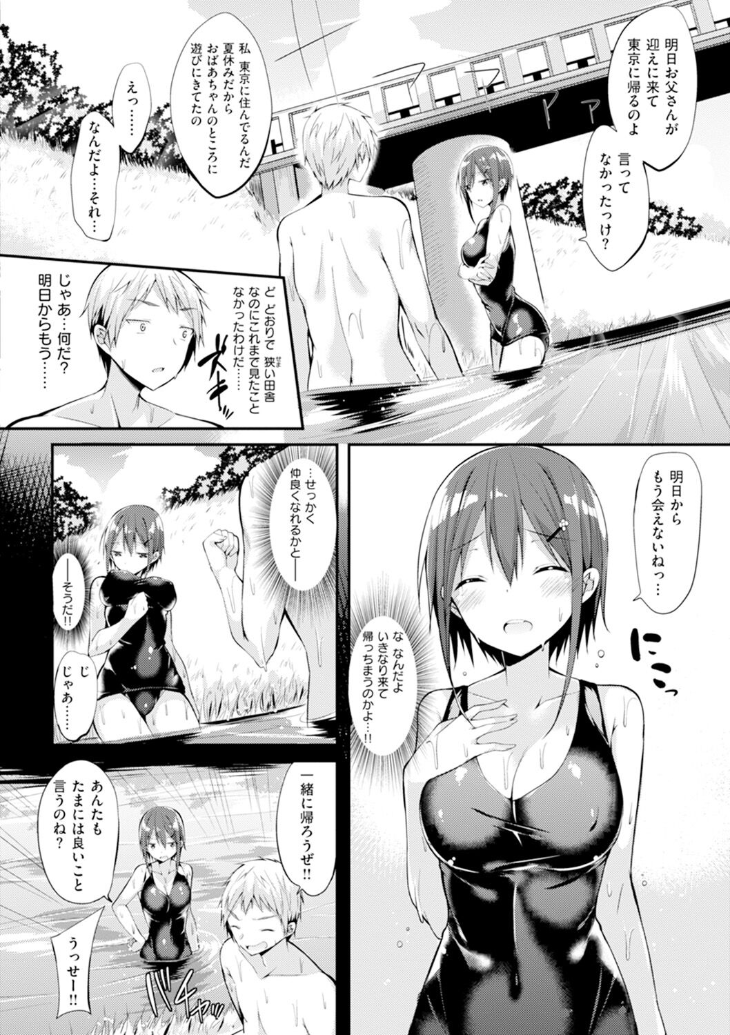 Pure Heart Love Punch - Page 67