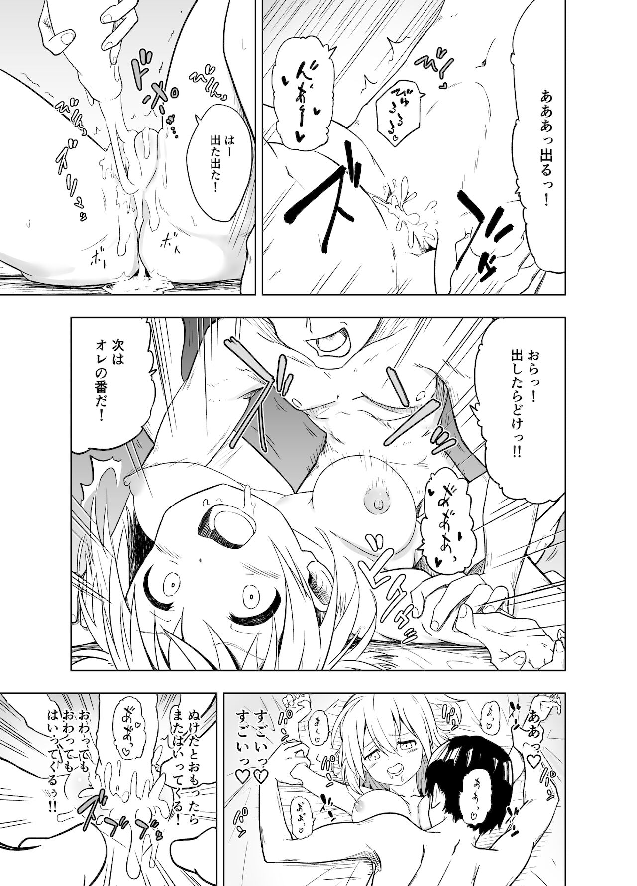 Mirai Iro ~Chigau Iro~ - Page 32