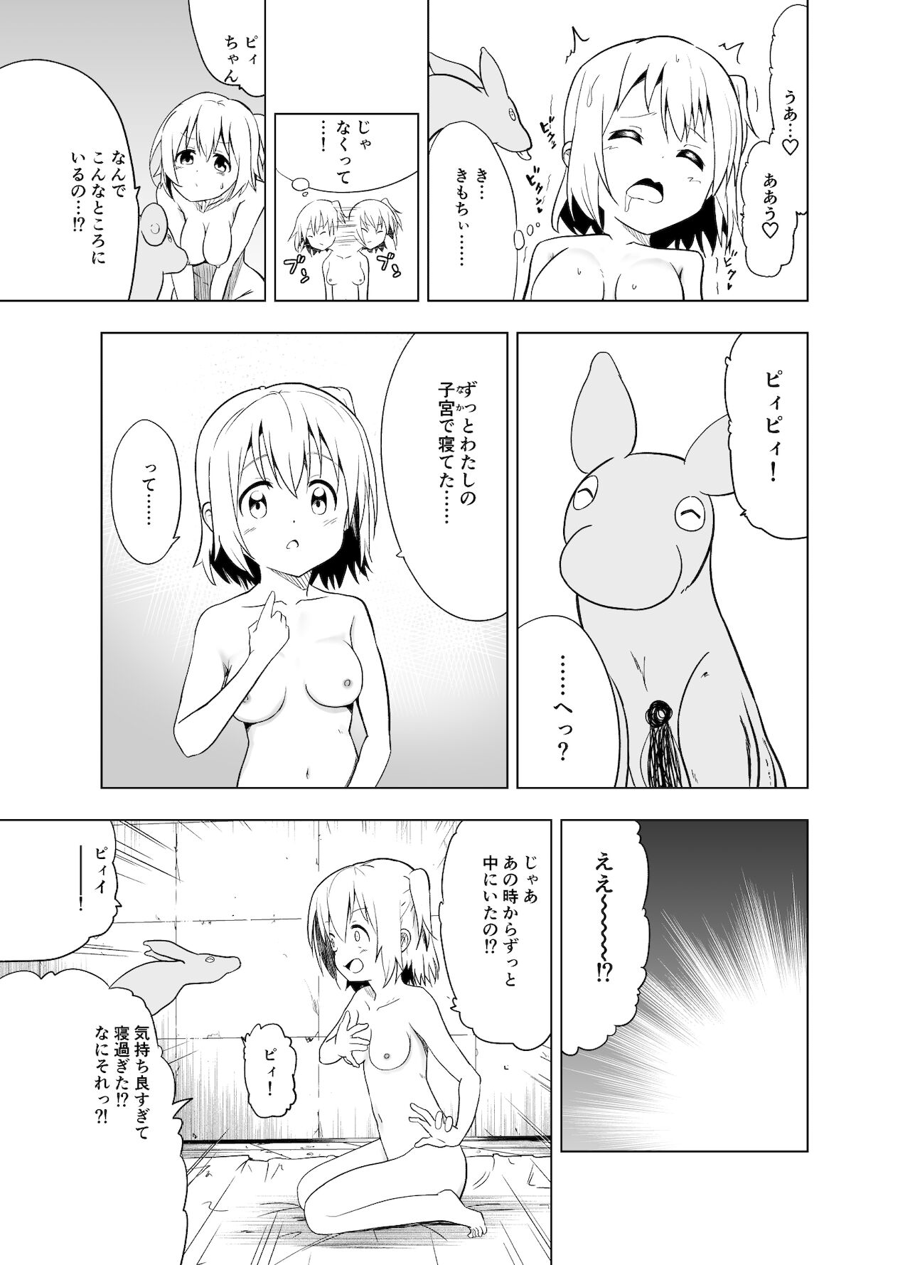 Mirai Iro ~Chigau Iro~ - Page 46