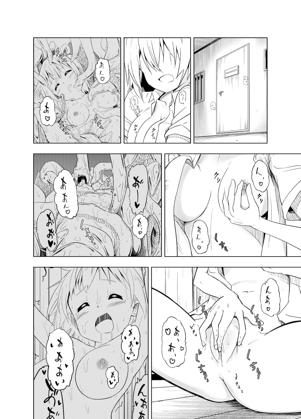 Mirai Iro ~Chigau Iro~ - Page 6