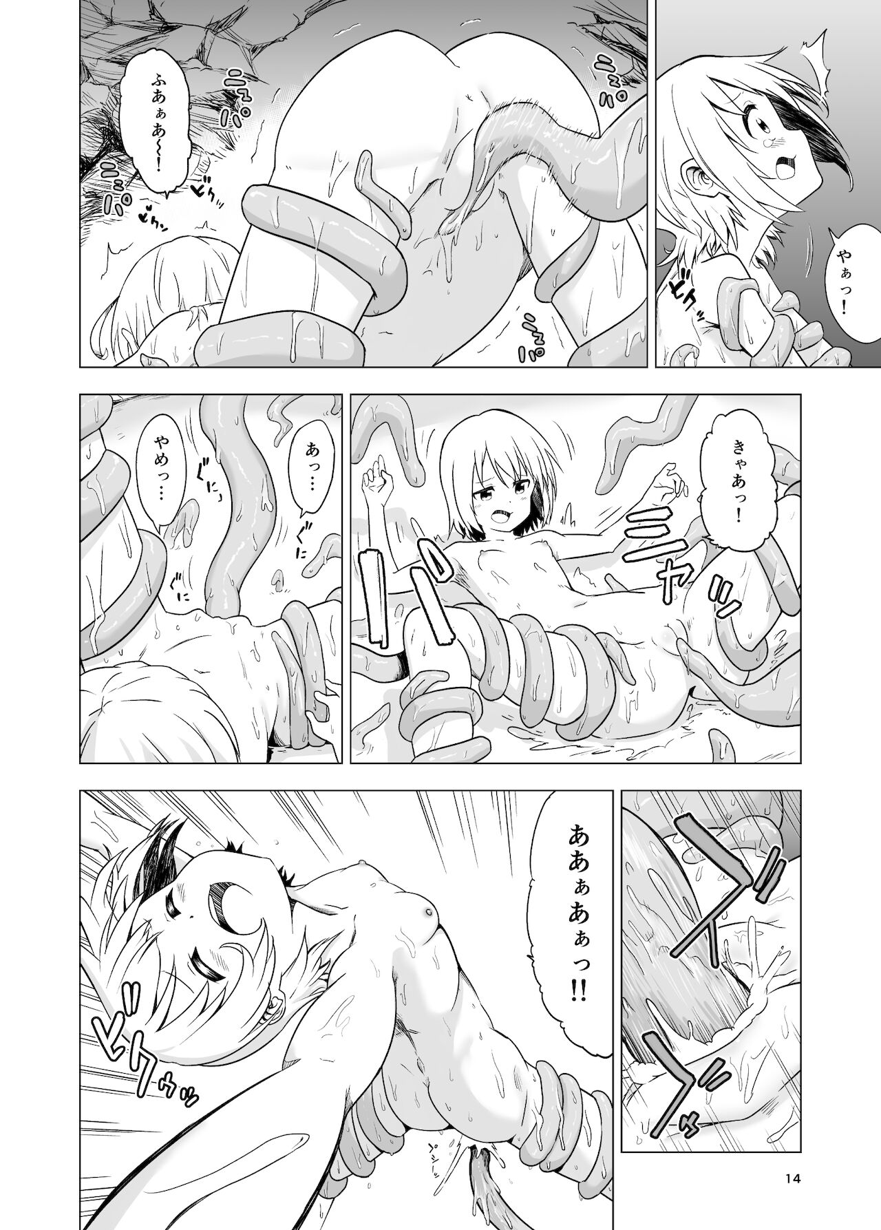 Watashi-tachi no Himitsu na Jikan - Page 14