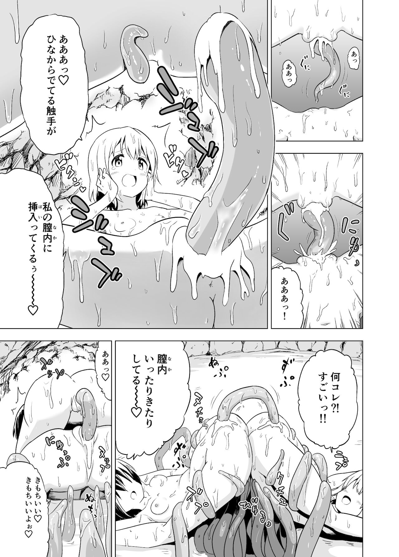 Watashi-tachi no Himitsu na Jikan - Page 23