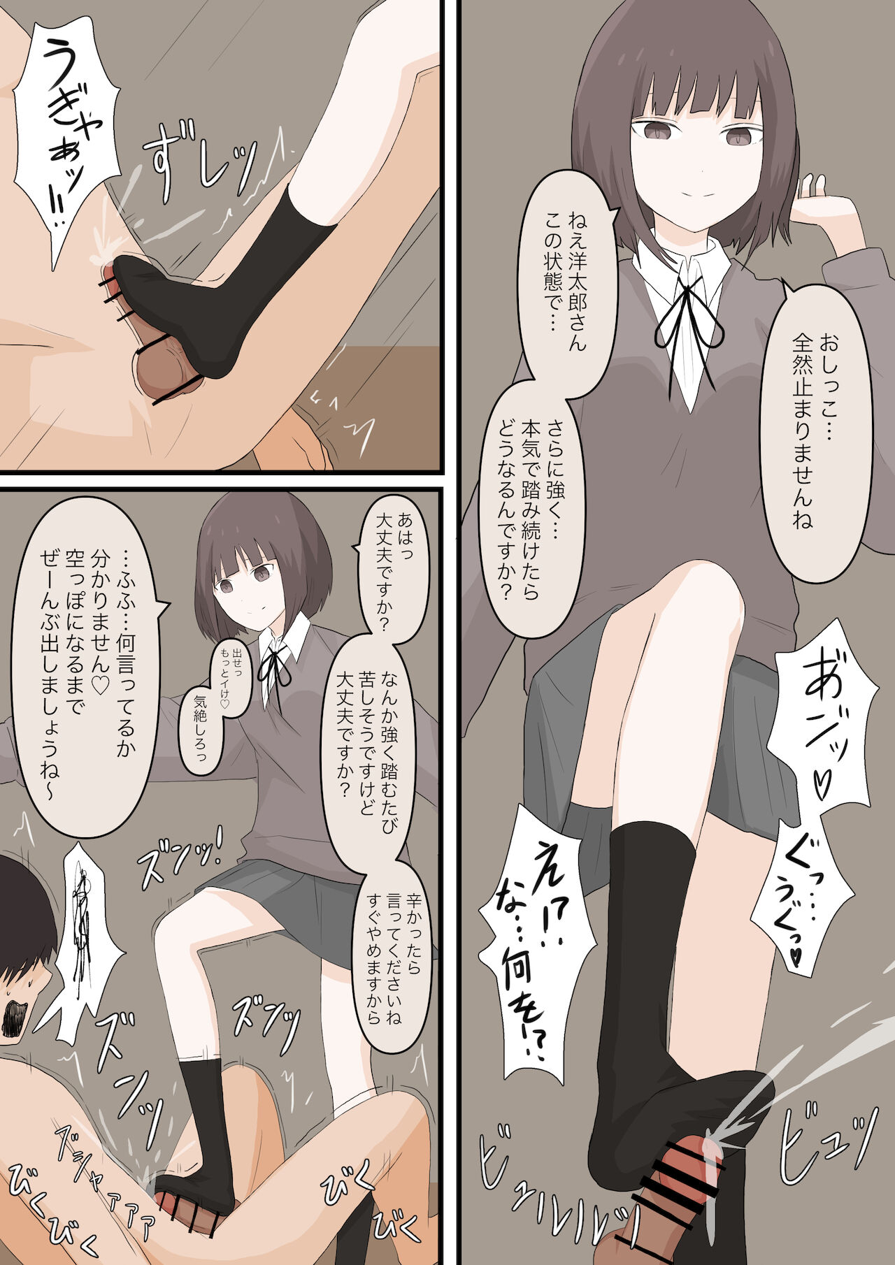 Yasashii Kanojo ni Ijimete Morau - Page 13