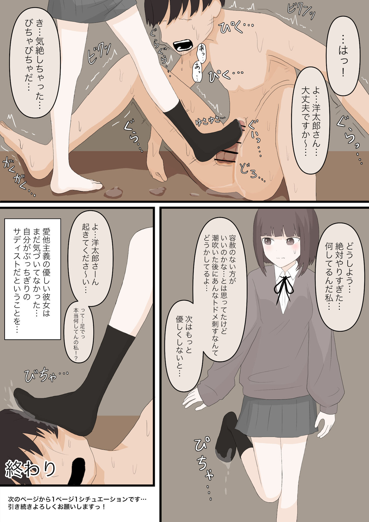 Yasashii Kanojo ni Ijimete Morau - Page 14