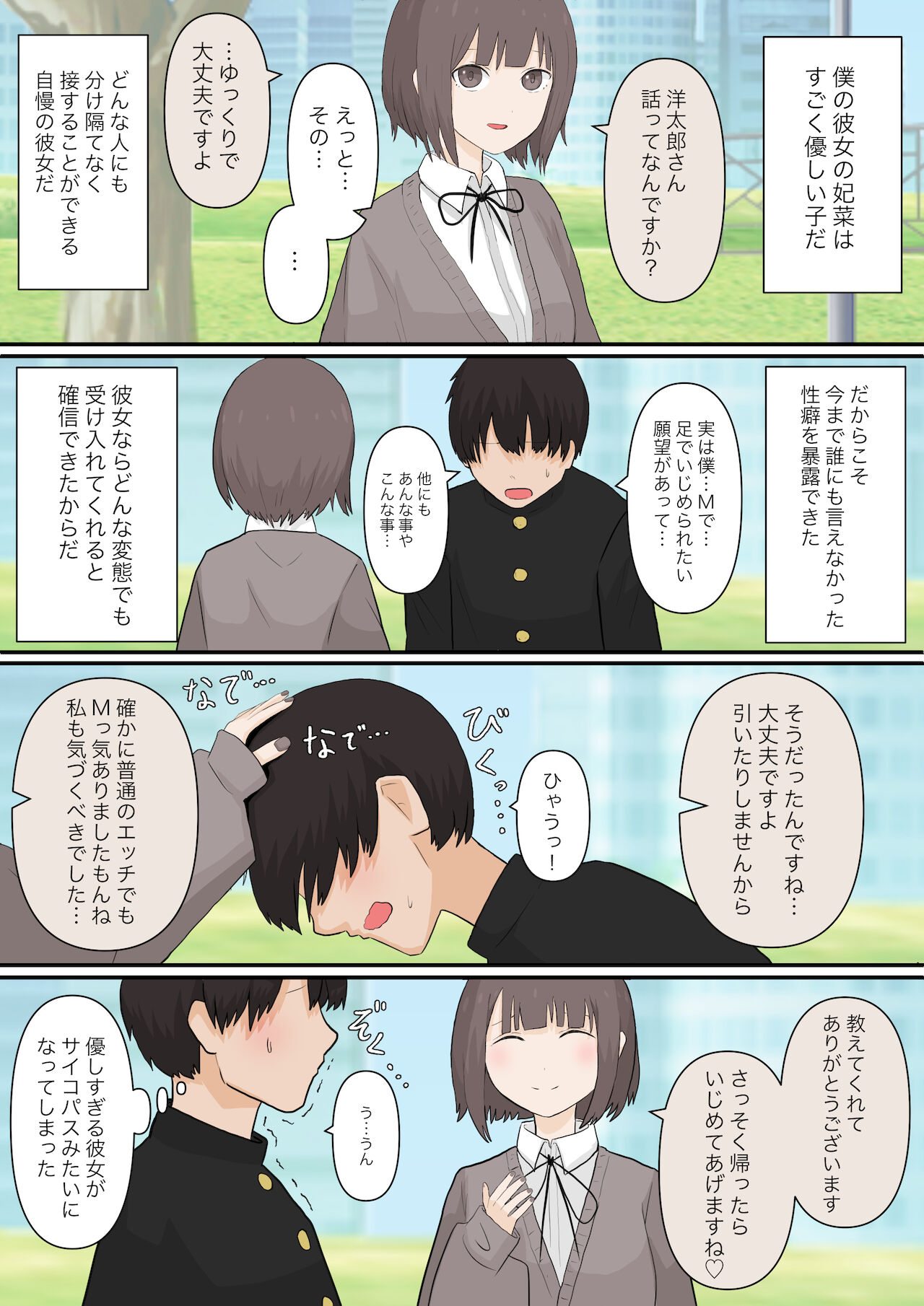 Preview page 2