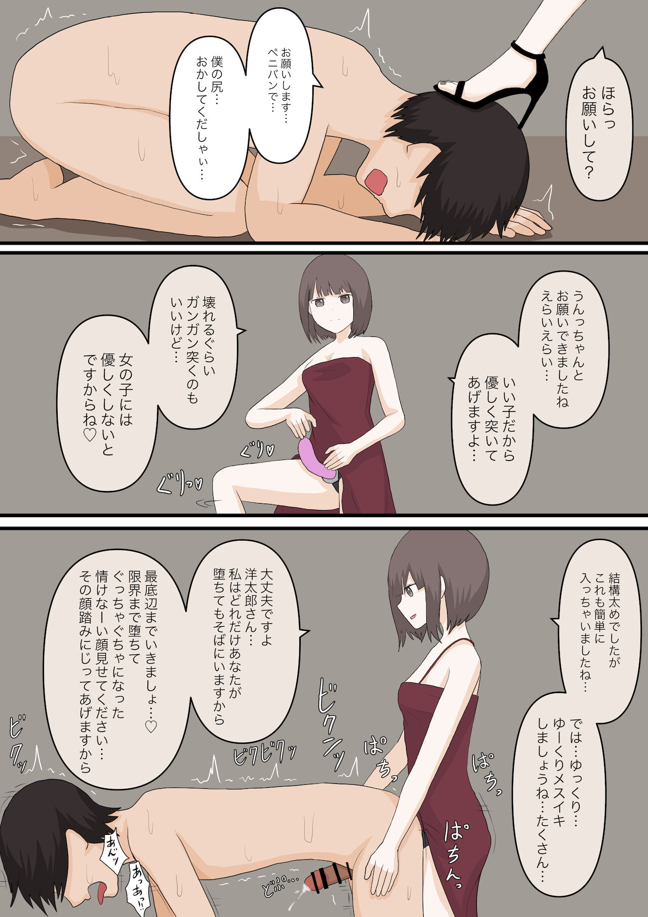 Yasashii Kanojo ni Ijimete Morau - Page 30