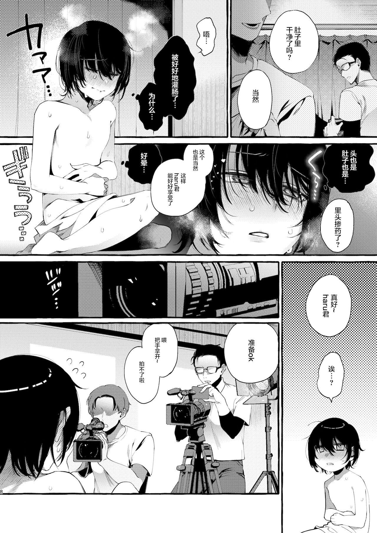 Preview page 7