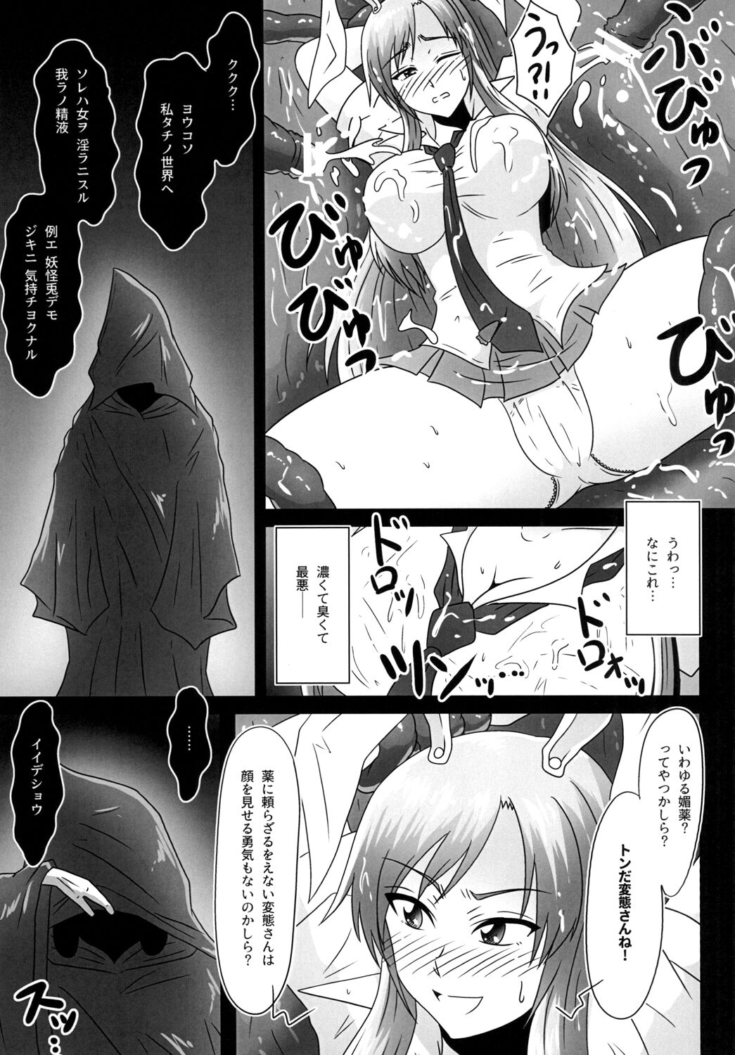Naraku no Tama Usagi - Page 11