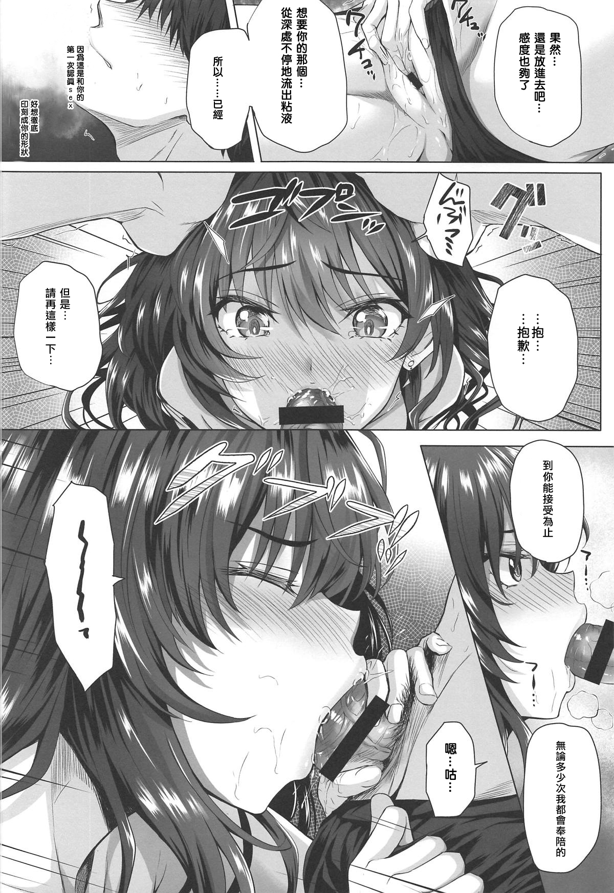 Shiki to P II - Page 20