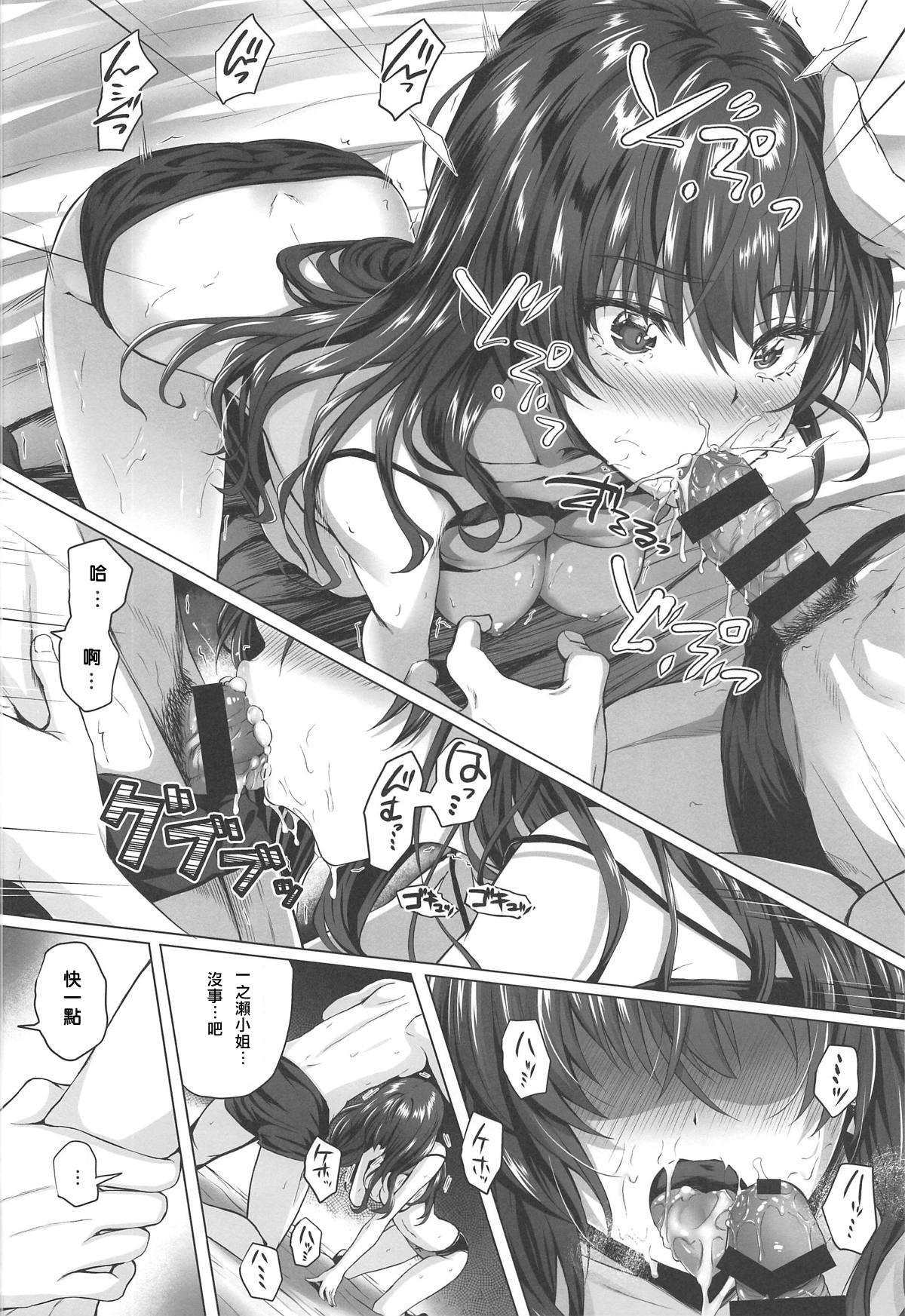 Shiki to P II - Page 22