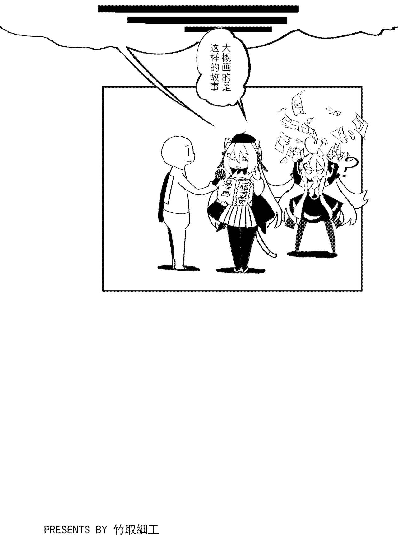 【简体中文】浅羽的新生活 - Page 21