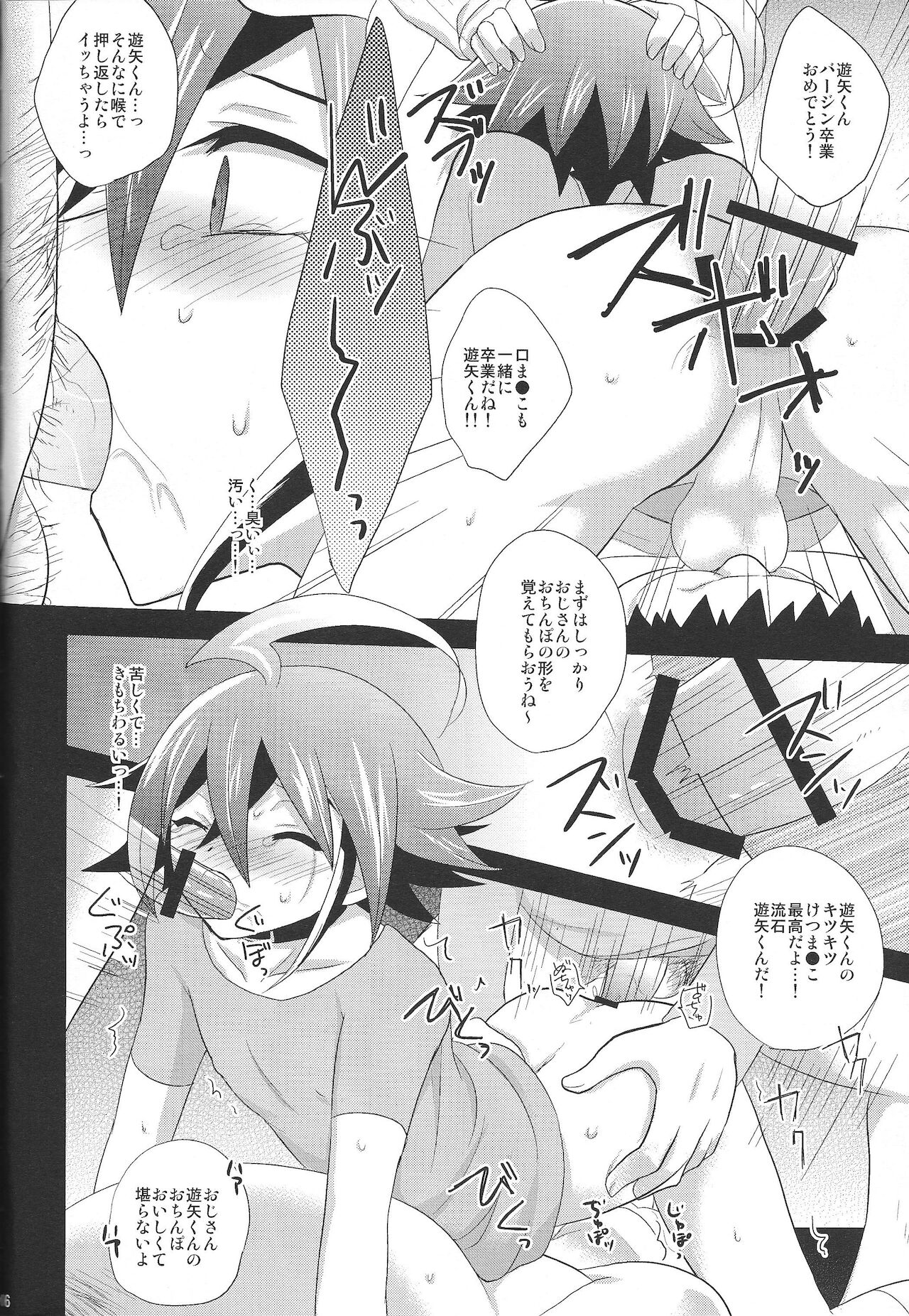 Otanoshimi wa Korekara da! - Page 15