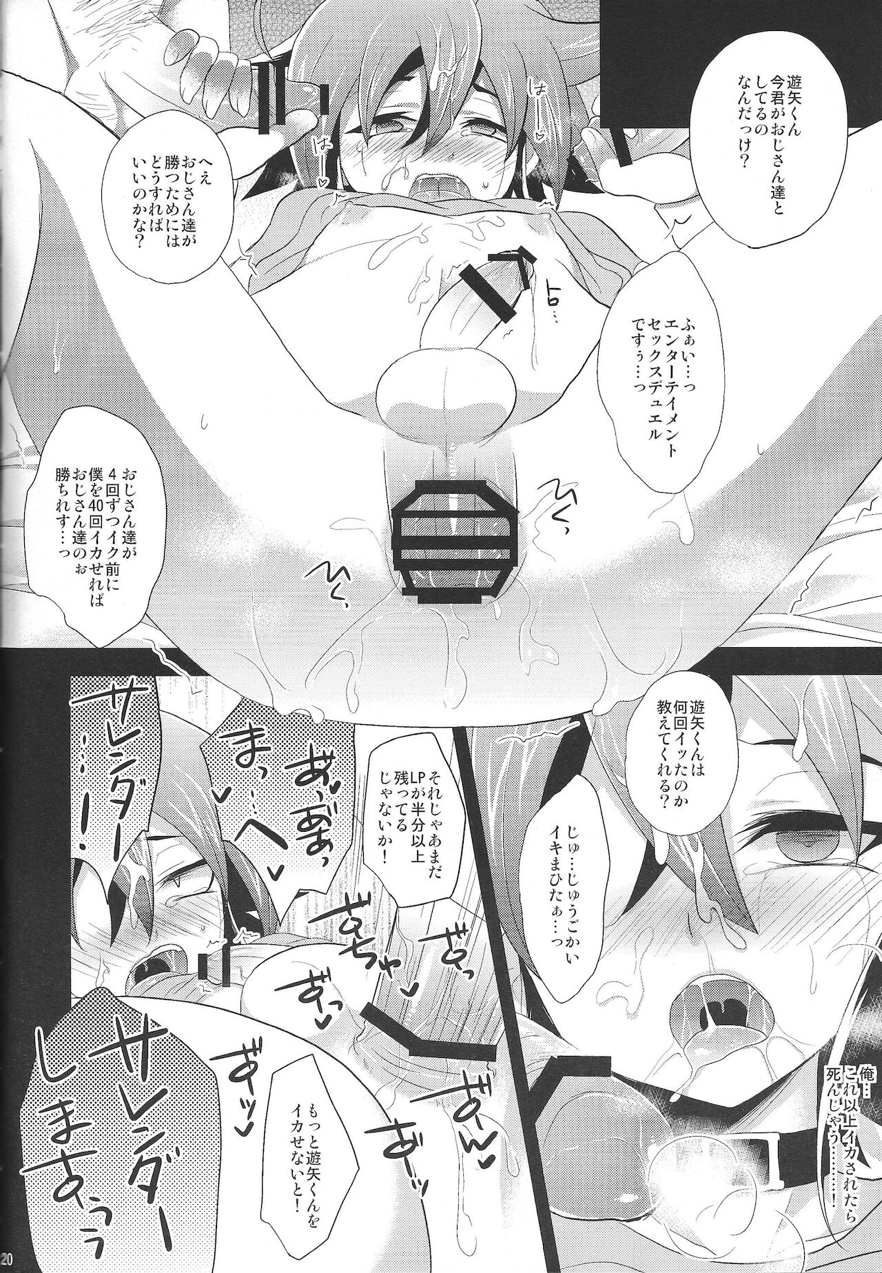 Otanoshimi wa Korekara da! - Page 19