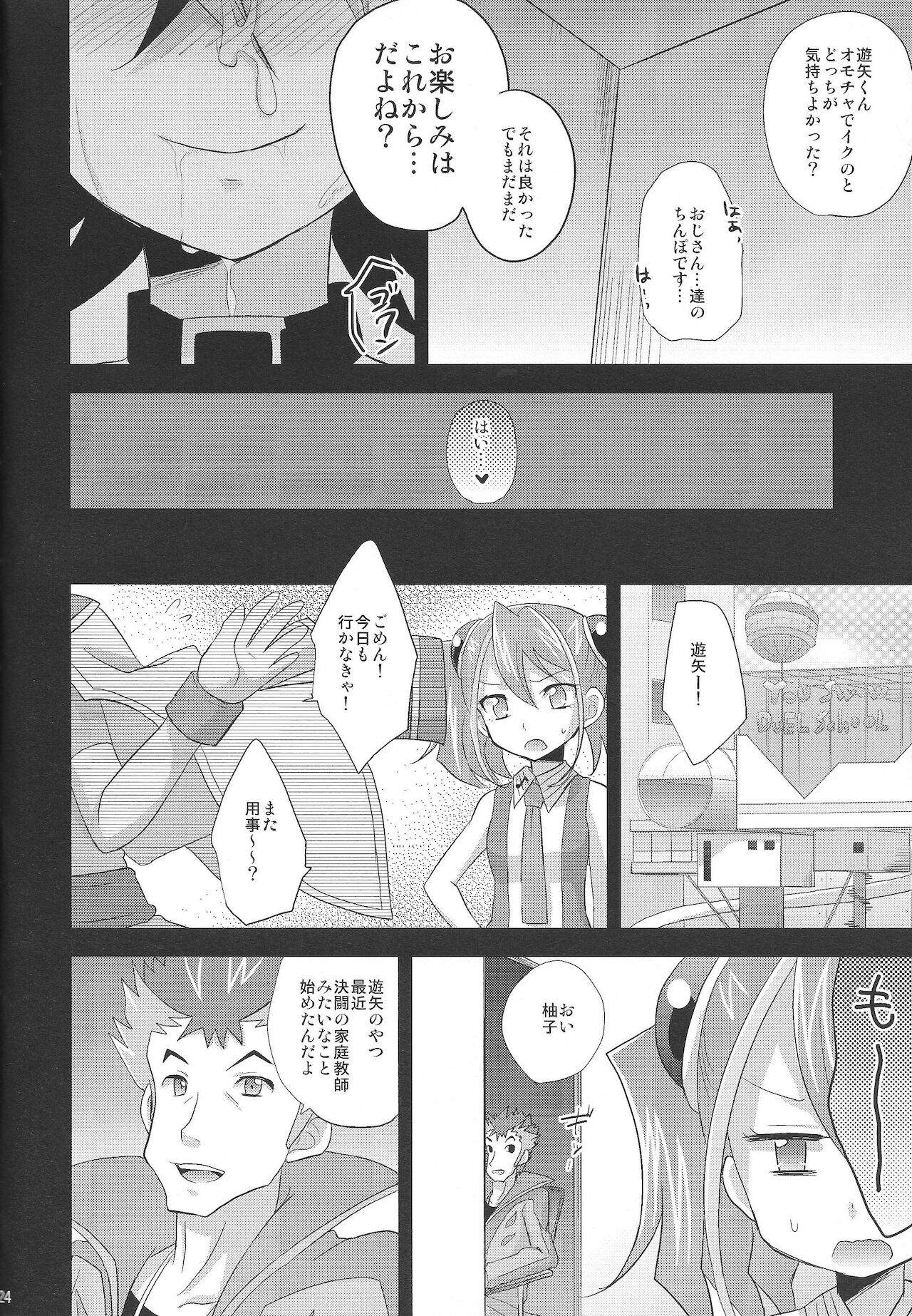 Otanoshimi wa Korekara da! - Page 23