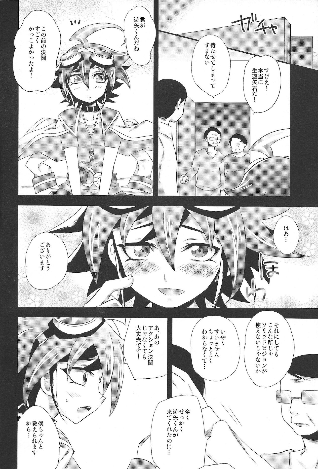 Otanoshimi wa Korekara da! - Page 7