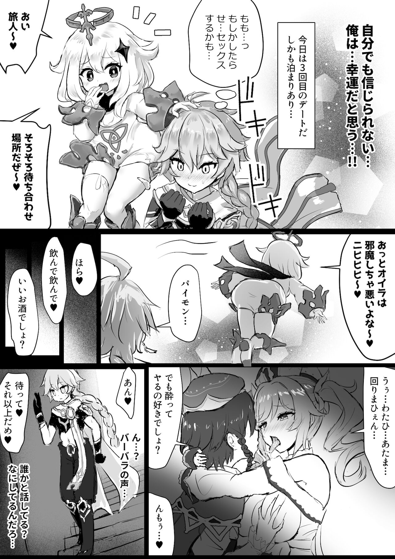 Preview page 2
