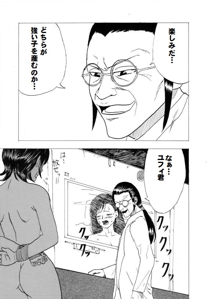 Kuchihata Tifa - Page 29