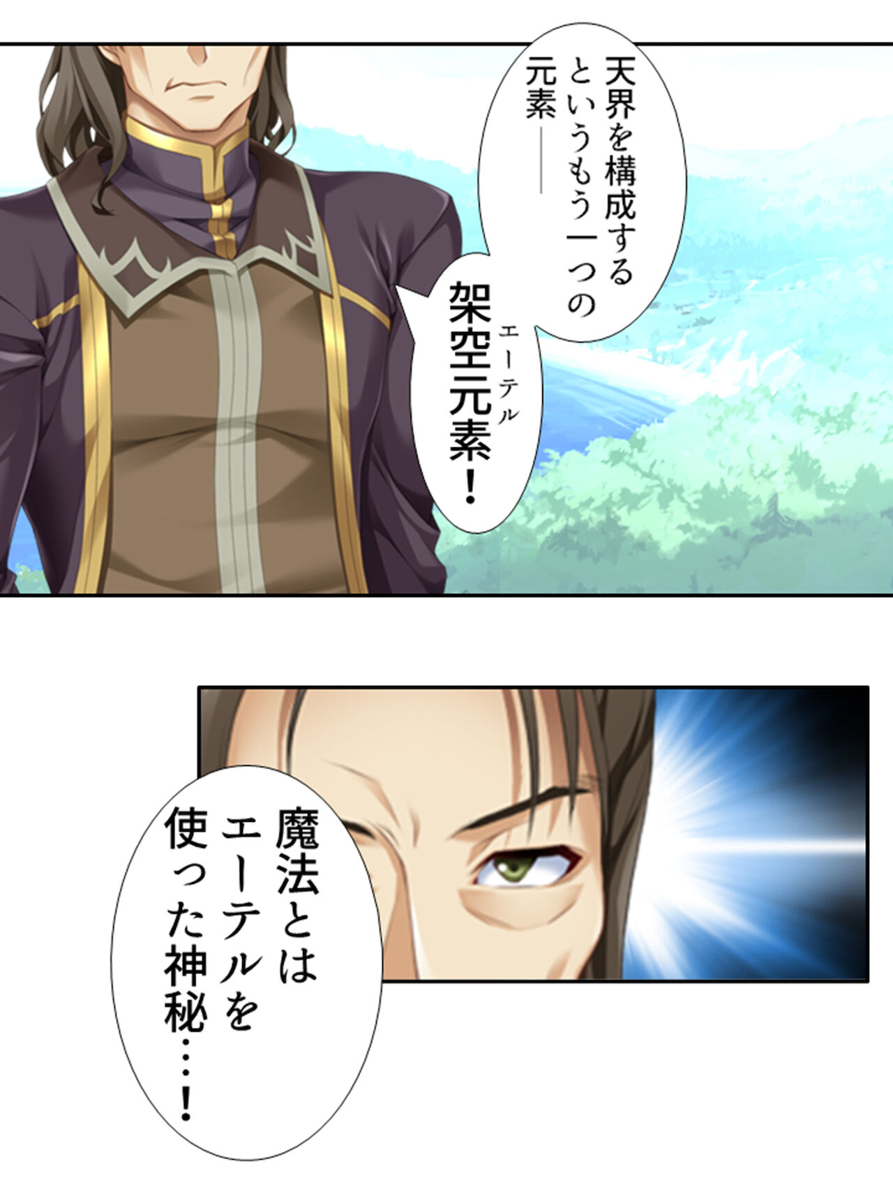 異世界で女神を寝取って淫紋●教 1巻 - Page 104