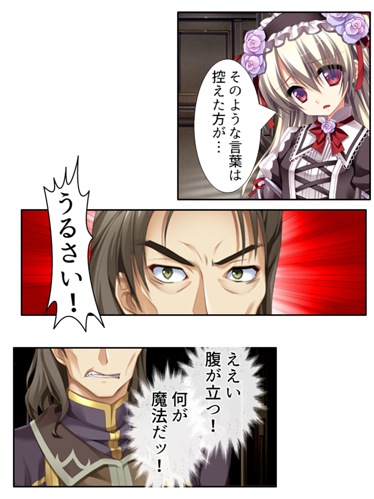 異世界で女神を寝取って淫紋●教 1巻 - Page 112