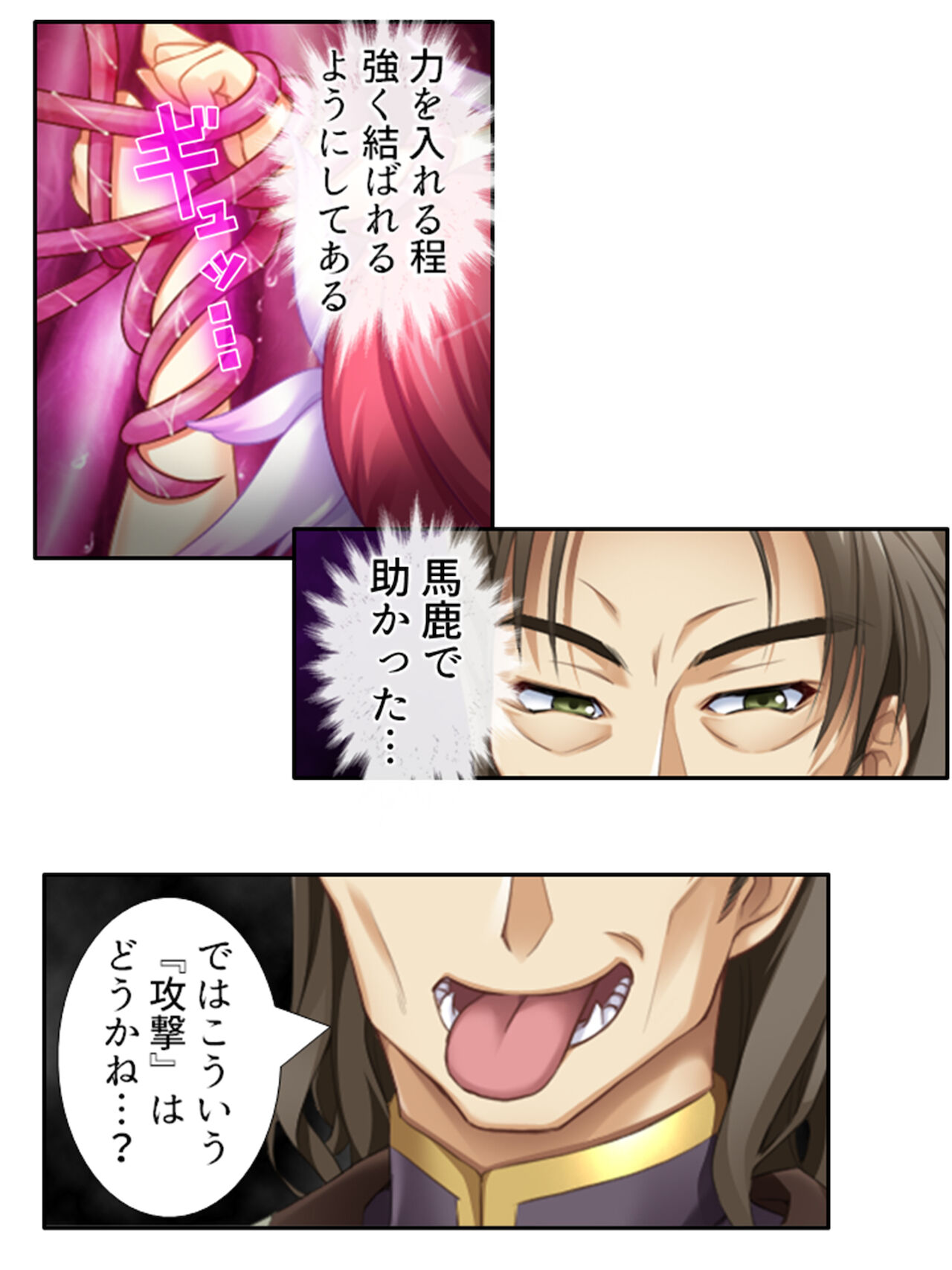 異世界で女神を寝取って淫紋●教 1巻 - Page 123