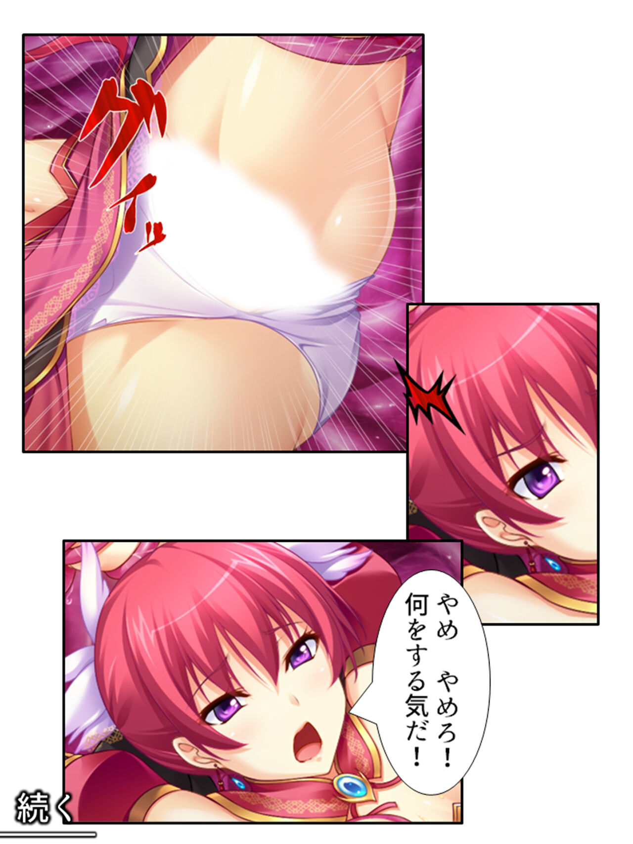 異世界で女神を寝取って淫紋●教 1巻 - Page 126