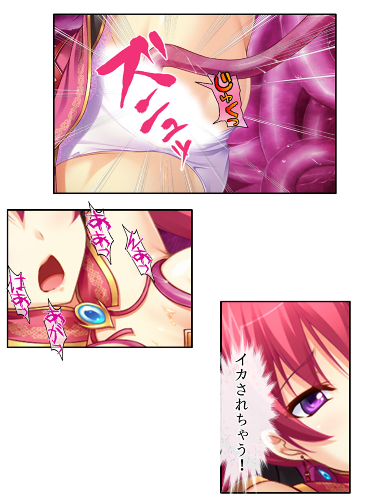 異世界で女神を寝取って淫紋●教 1巻 - Page 136