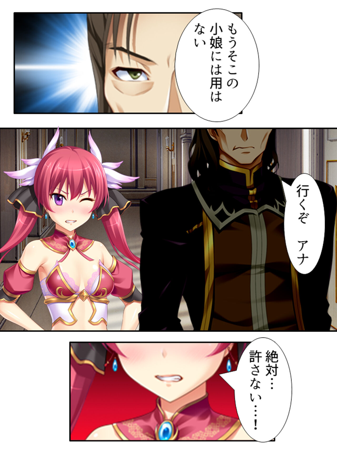 異世界で女神を寝取って淫紋●教 1巻 - Page 140