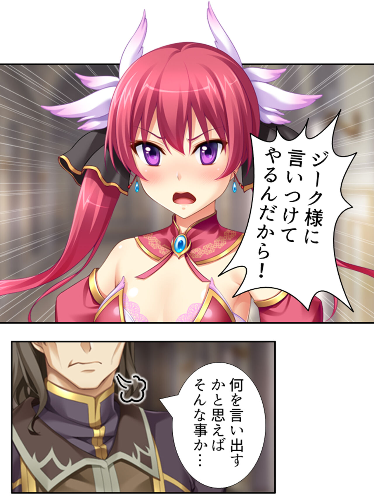 異世界で女神を寝取って淫紋●教 1巻 - Page 141