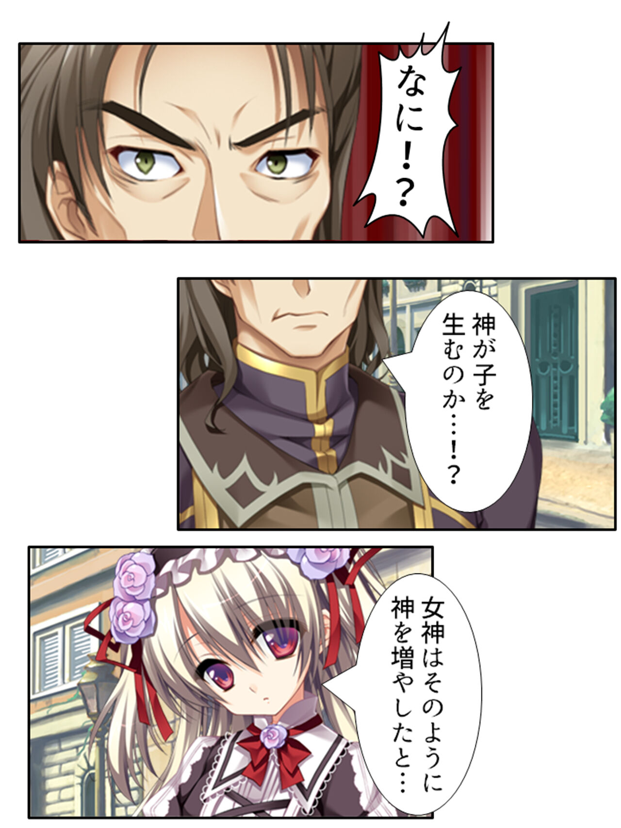 異世界で女神を寝取って淫紋●教 1巻 - Page 147
