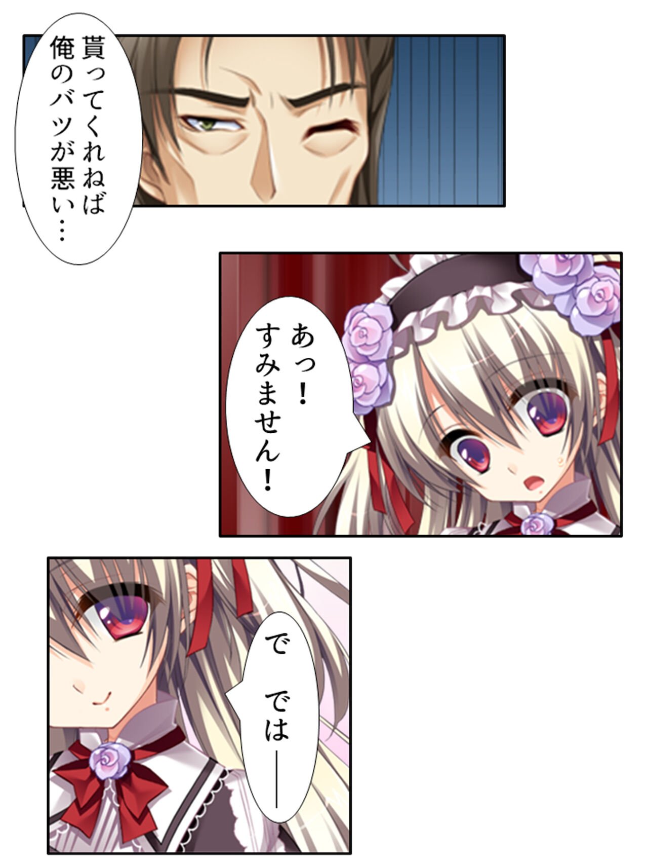 異世界で女神を寝取って淫紋●教 1巻 - Page 154