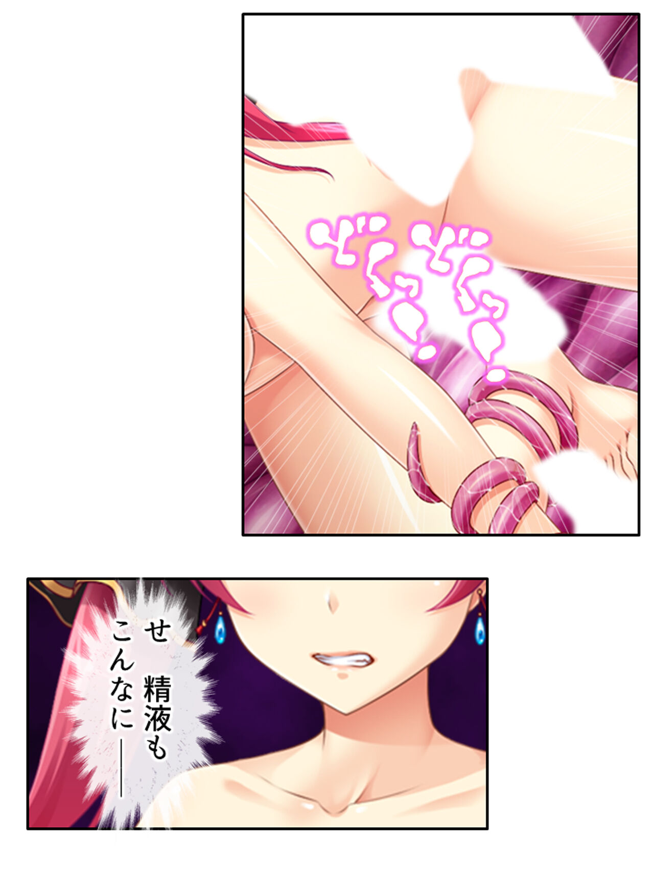 異世界で女神を寝取って淫紋●教 4巻 - Page 104