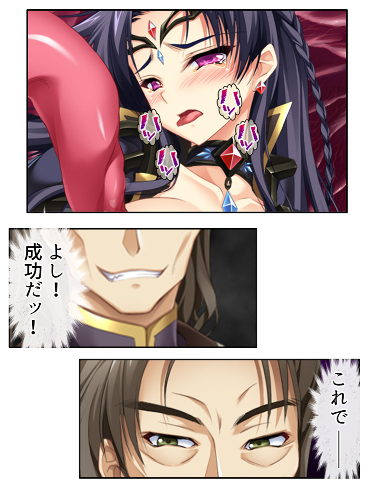 異世界で女神を寝取って淫紋●教 4巻 - Page 135