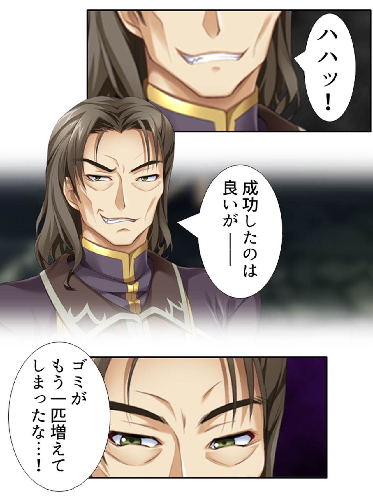 異世界で女神を寝取って淫紋●教 4巻 - Page 143
