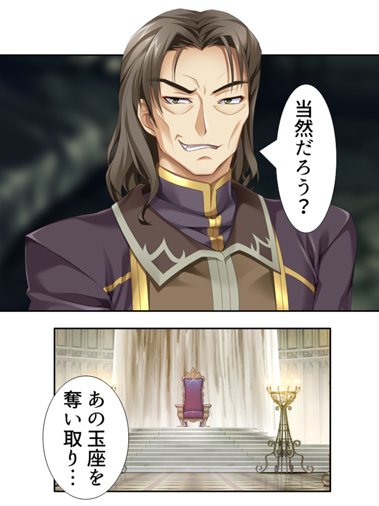 異世界で女神を寝取って淫紋●教 4巻 - Page 150